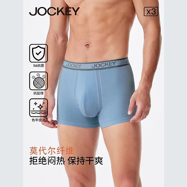 JOCKEY国际品牌正品男内裤莫代尔平角内裤男式不卡档四角裤3条装