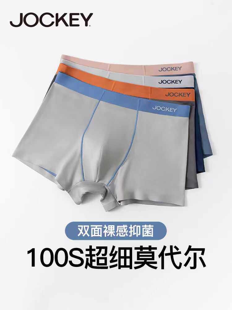 JOCKEY内裤男抗菌高密莫代尔