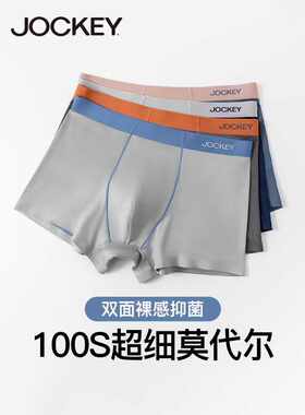 JOCKEY内裤男抗菌高密莫代尔