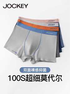 JOCKEY内裤男抗菌高密莫代尔