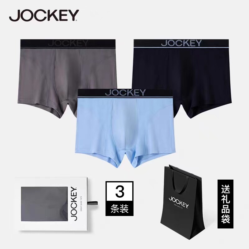 JOCKEY内裤男抗菌国际品牌