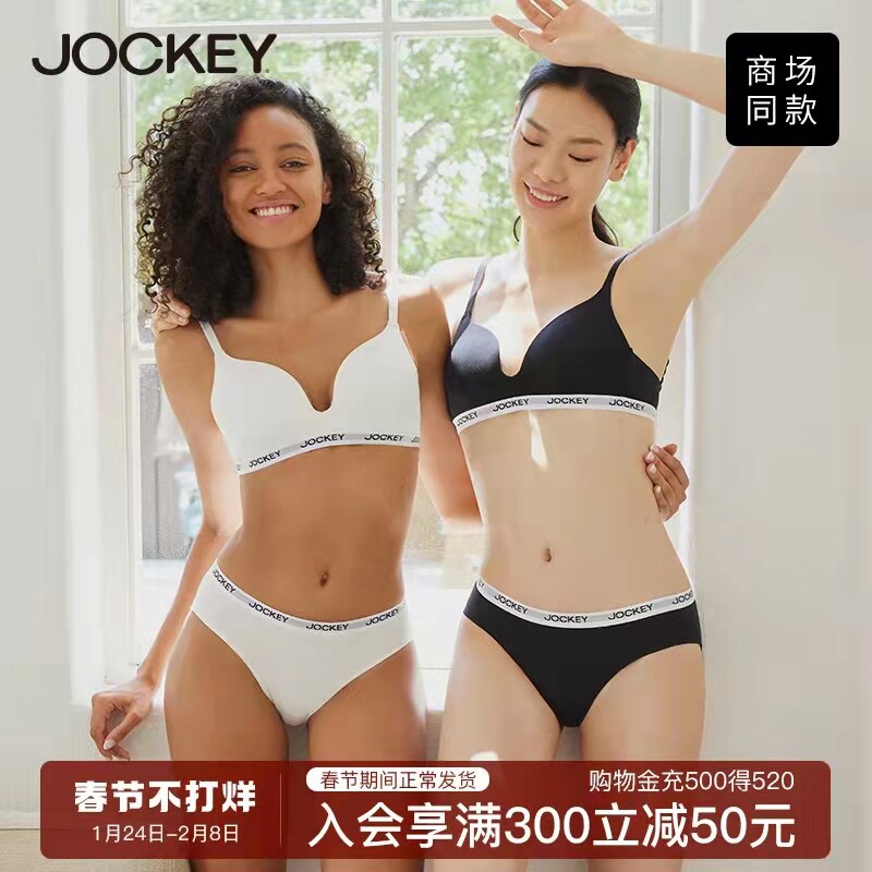 JOCKEY无钢圈聚拢国际正品女文胸