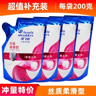 海飞丝去屑止痒滋润洗发水露丝质柔滑200g袋装 去油护理 小样补充装