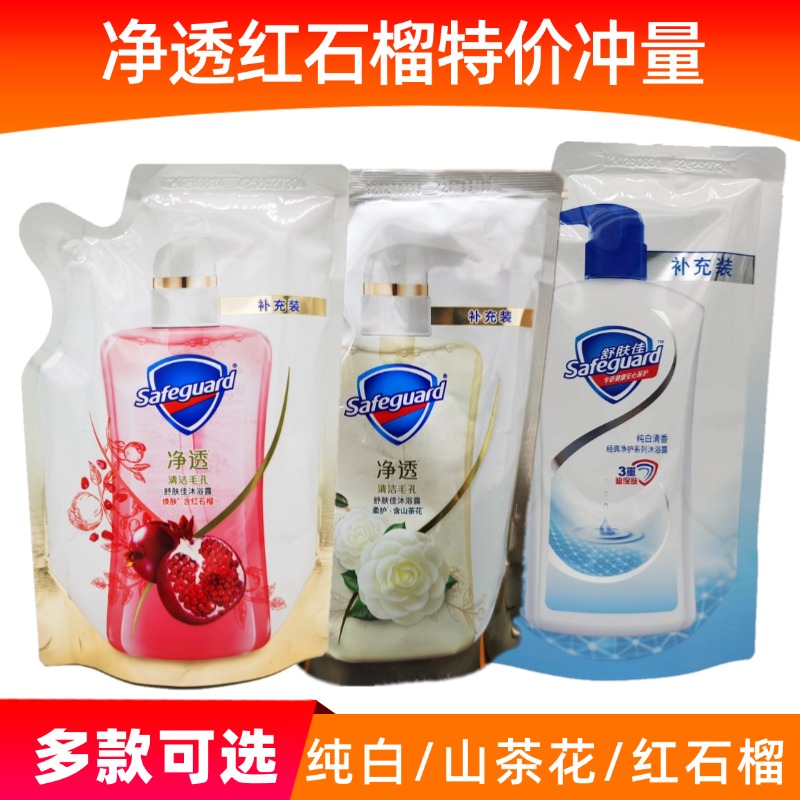 舒肤佳经典纯白清香沐浴露清洁200ml红石榴山茶花补充装赠品小样