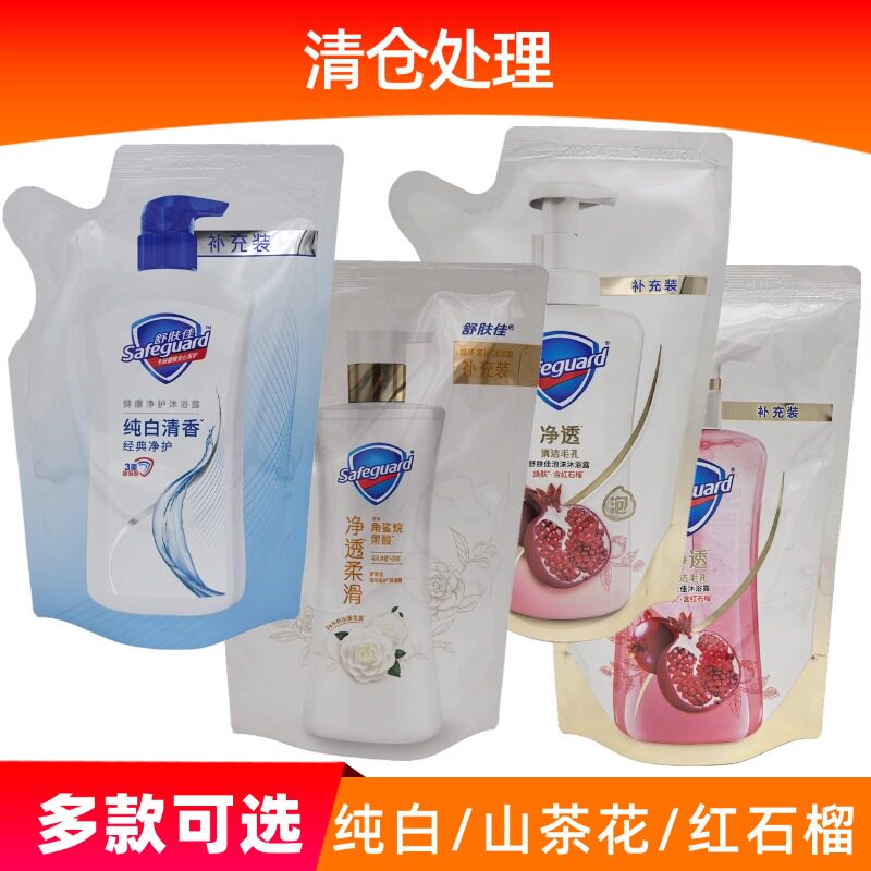 舒肤佳经典纯白清香沐浴露清洁200g红石榴山茶花补充装赠品小样