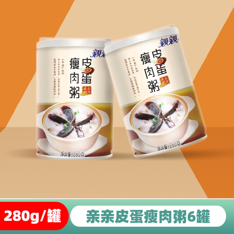 亲亲皮蛋瘦肉粥 亲亲咸粥白粥 方便速食粥 早餐即食粥 280g*6罐
