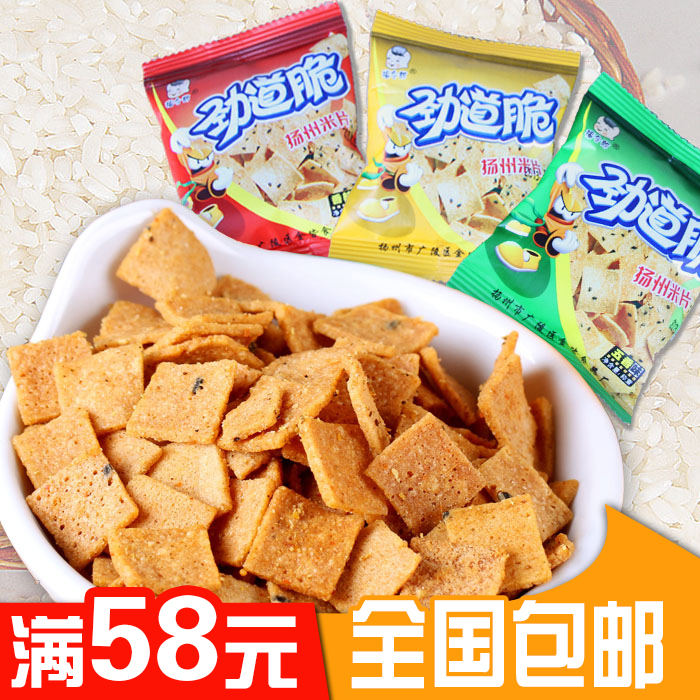 福令郎劲道脆扬州米片烧烤五香牛肉(用1元券)