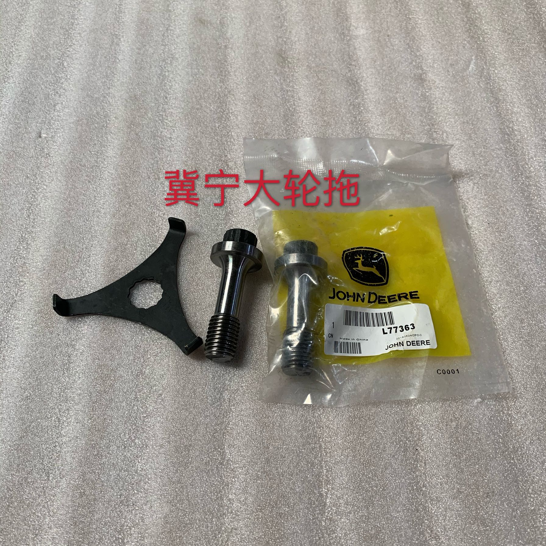 迪尔5- 5E754 854 904 954拖拉机农机配件后轮半轴锁紧螺丝L77363