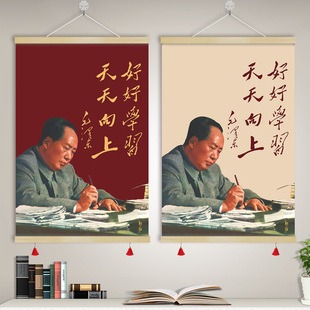 好好学习天天向上 毛主席画像毛泽东题字头像卷轴挂画装饰画GOA29
