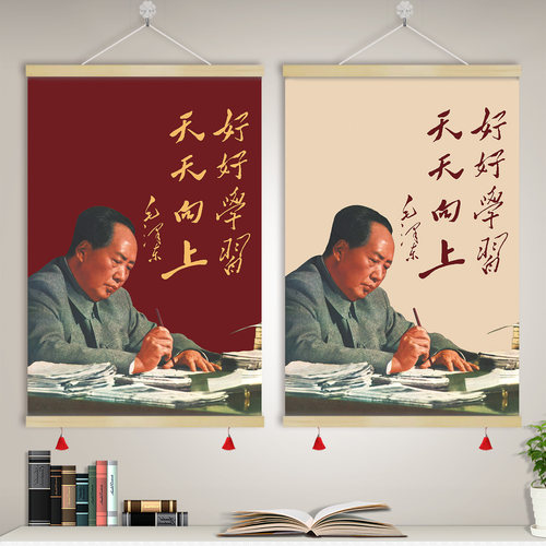 好好学习天天向上卷轴挂画装饰画