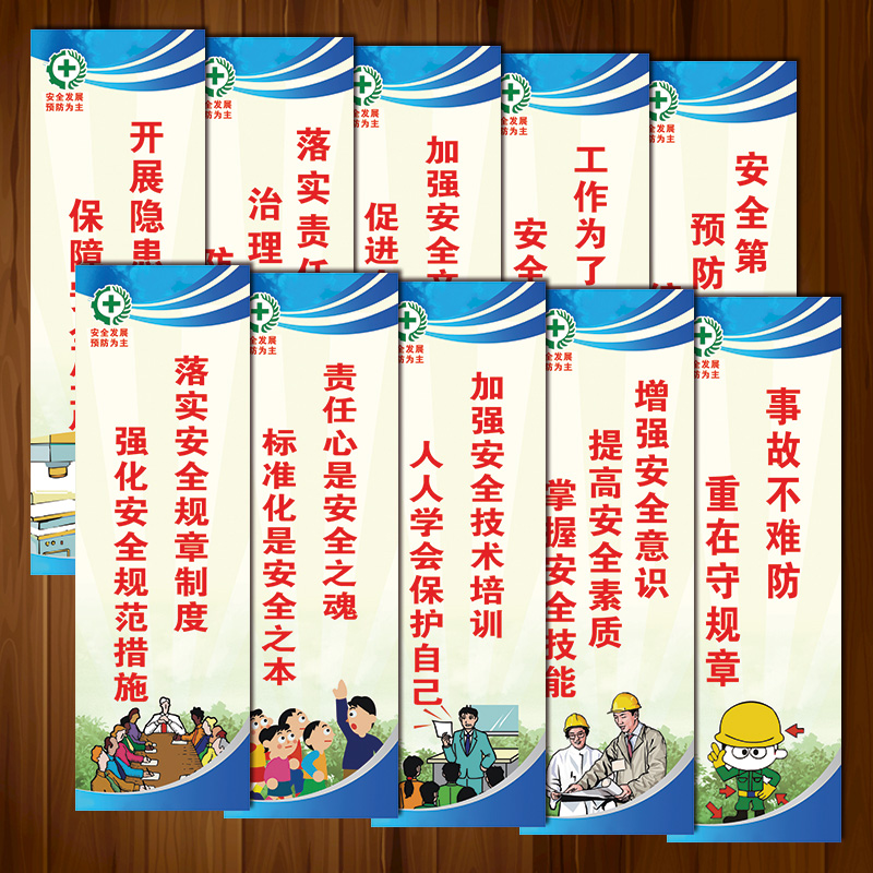 2021年安全生产月宣传画展板安全警示漫画版口号竖式标语贴纸ny