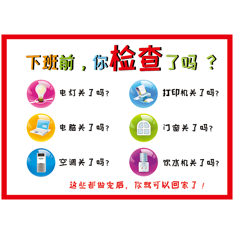 节能减排宣传画用水海报挂图标语