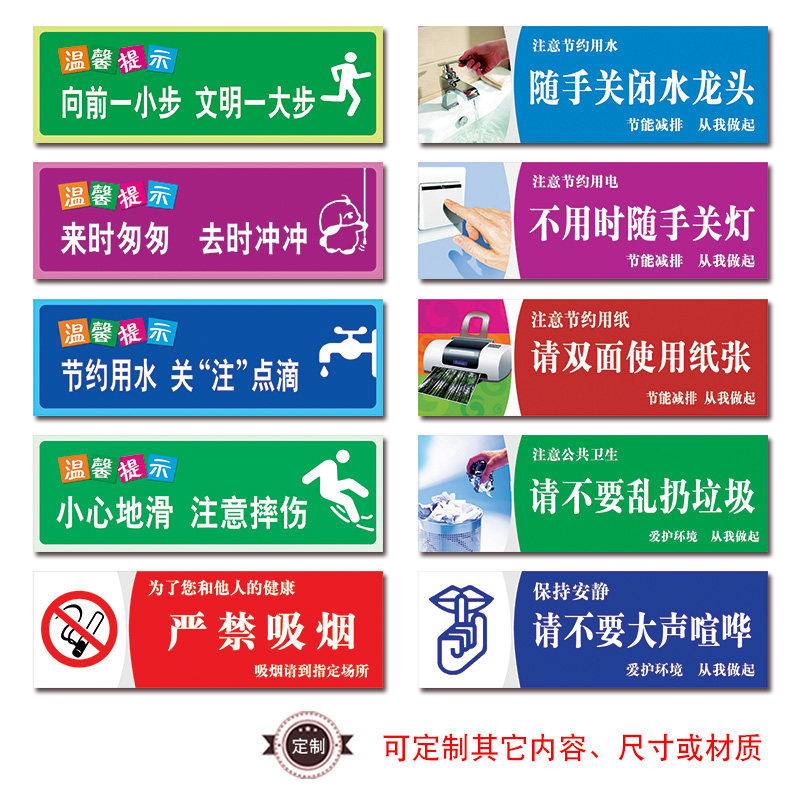 温馨爱护tlp注意提示牌不要乱扔环境小公共卫生请贴纸垃圾标贴