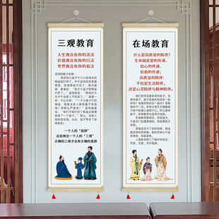 家庭三观教育言教身教境教卷轴挂画孩子儿童书房装饰画字画GCB23