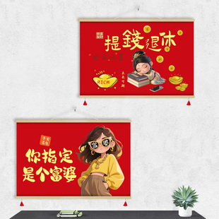 恭喜发财你指定是个富婆提钱退休财神横版挂画遮挡画装饰画GHB01