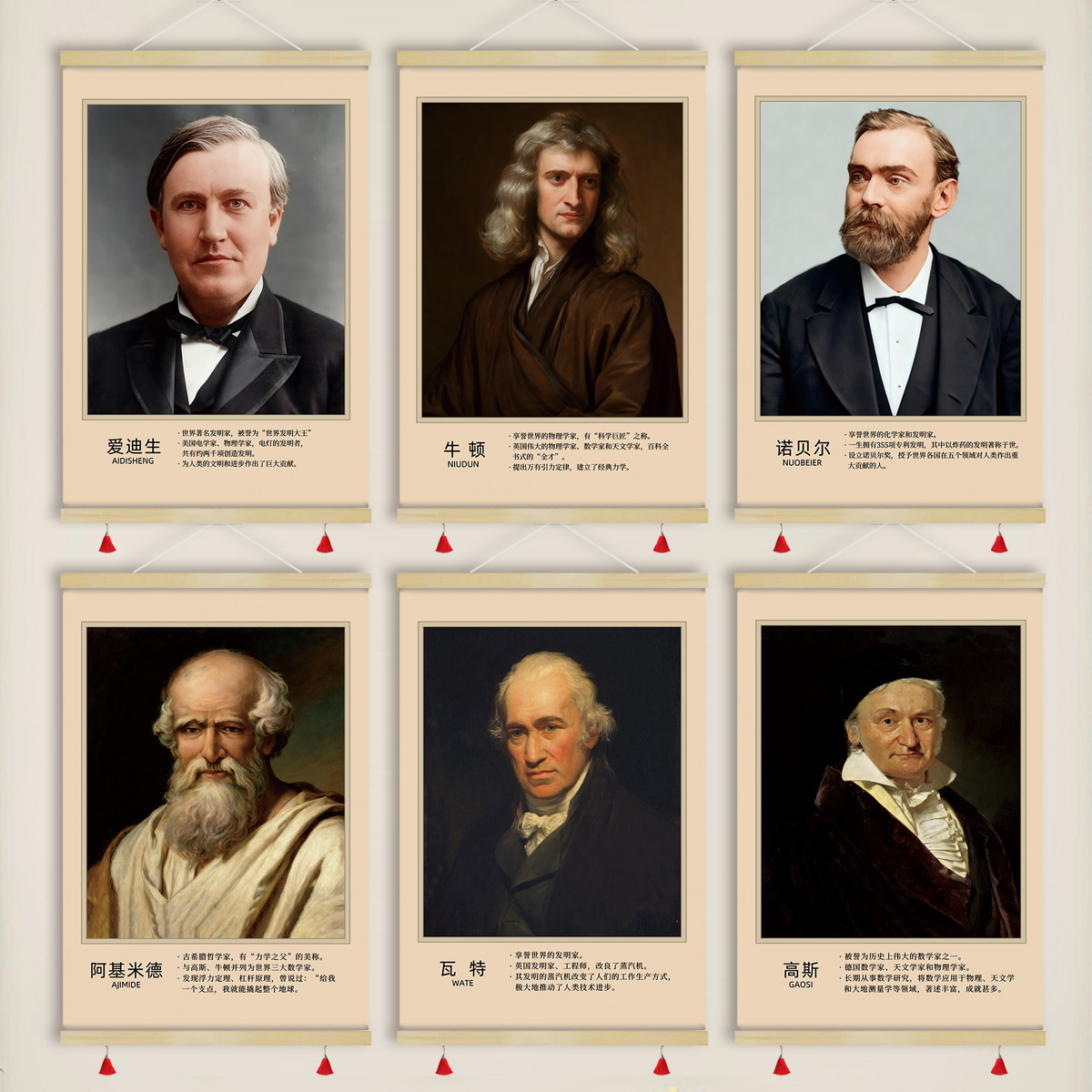 国外伟大科学家画像挂画爱迪生牛顿学校教室名人简介装饰画GOA33图片