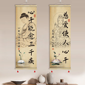 心平能愈三千疾新中式 卷轴挂画茶室书房玄关客厅装 饰画字画GCB12