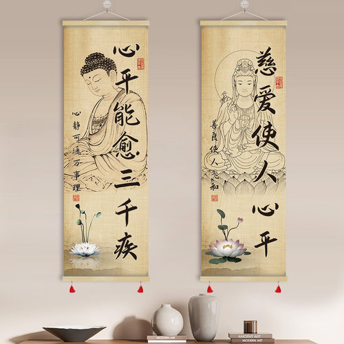 心平能愈三千疾新中式卷轴挂画