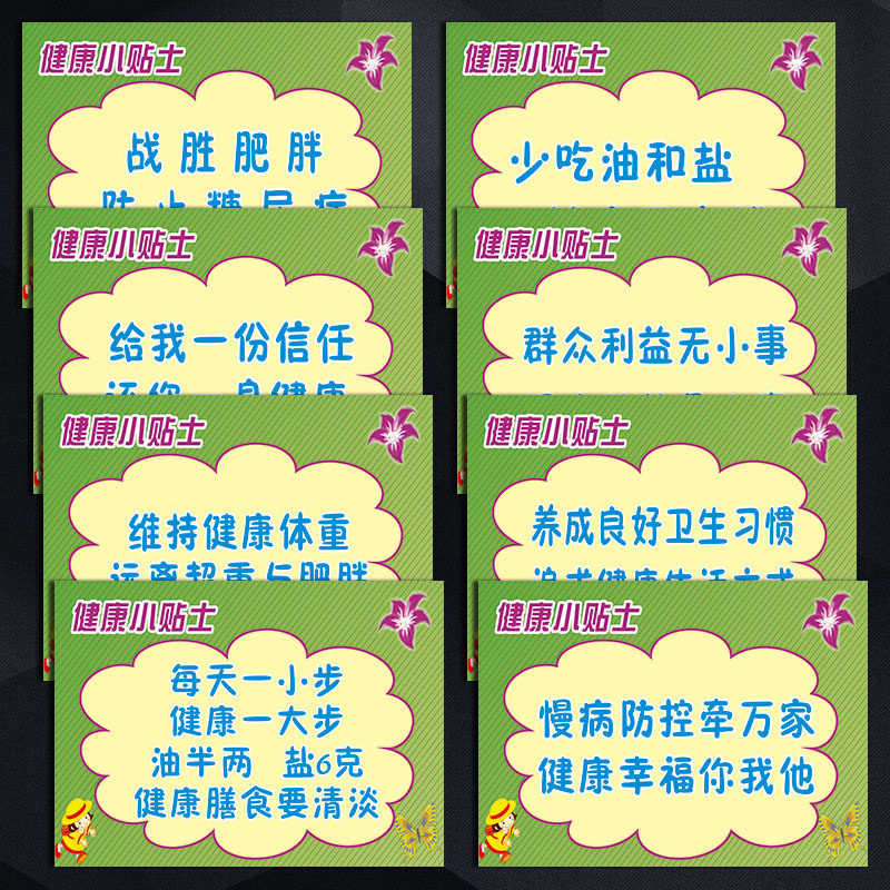 wsp01定制贴纸注意健康牌背胶贴士墙教育小医院标贴提示贴纸标识