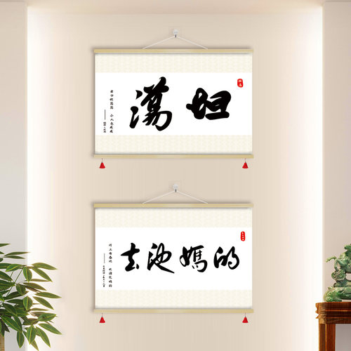 电表箱遮挡画指谁谁发财装饰画