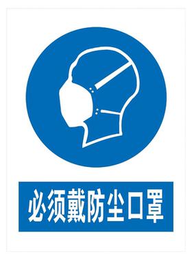 工厂车间警示指令标识牌