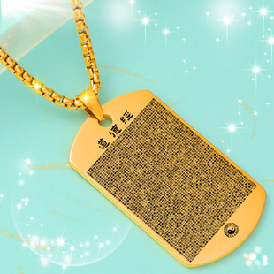 道德经全文原文挂件经文吉祥随身护身符老子道家道牌项链吊坠饰品