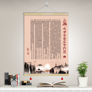 观世音菩萨普门品阿弥陀经全文原文佛经书法挂画字画装饰画GTK100