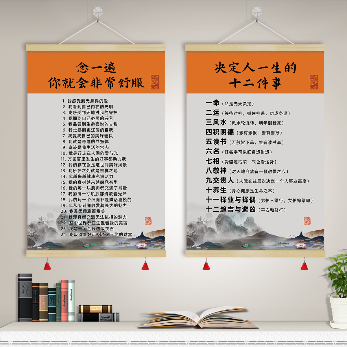 念一遍你就会非常舒服卷轴挂画