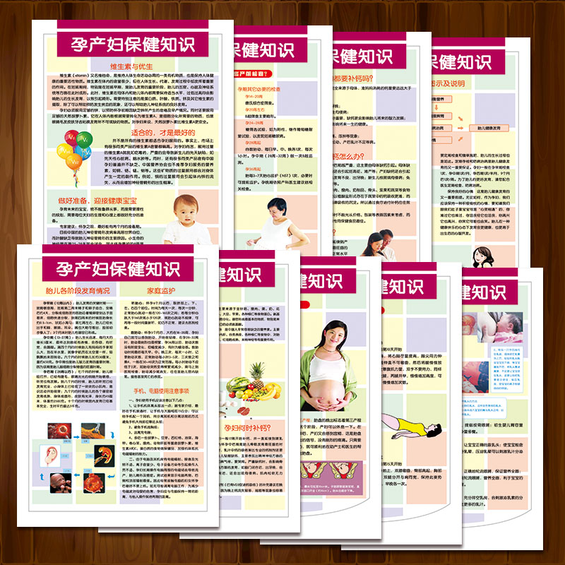 医院妇产科宣传画标语王
