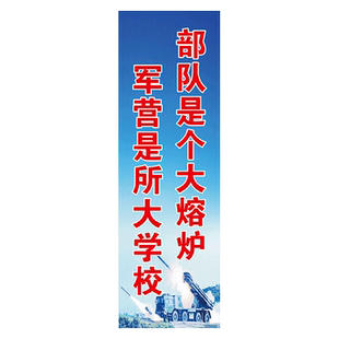 人武部征兵标语义务兵宣传画挂图青年报名参军标语牌墙贴纸GBY01