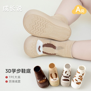子男童室内鞋 宝宝地板鞋 儿童袜女童鞋 a类新生儿防滑学步鞋 袜秋季