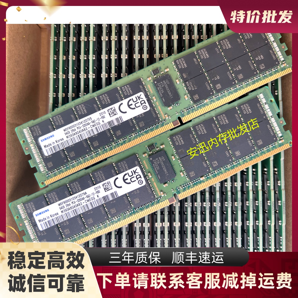 三星 M393A8G40AB2-CWE 64G DDR4 3200 ECC RDIMM 服务器内存条
