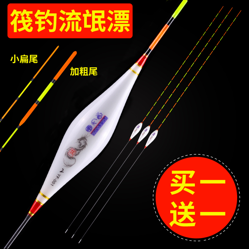 60~90CM加长尾行程流氓漂买1送1