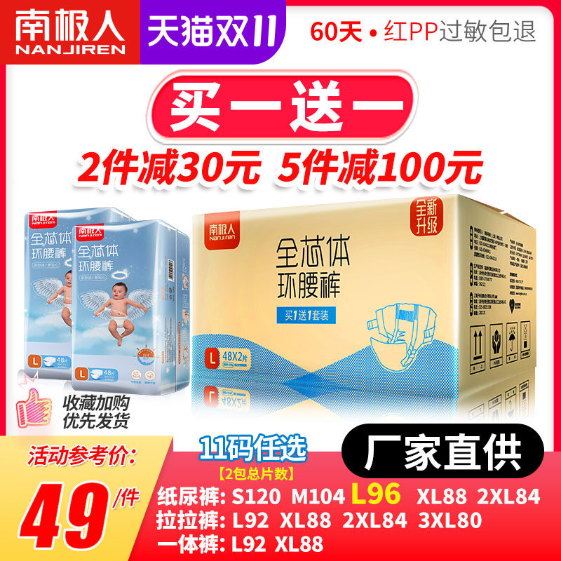 南极人拉拉裤夏天纸尿裤婴儿超薄透气男女宝宝专用新生夏季尿不湿属于什么档次？
