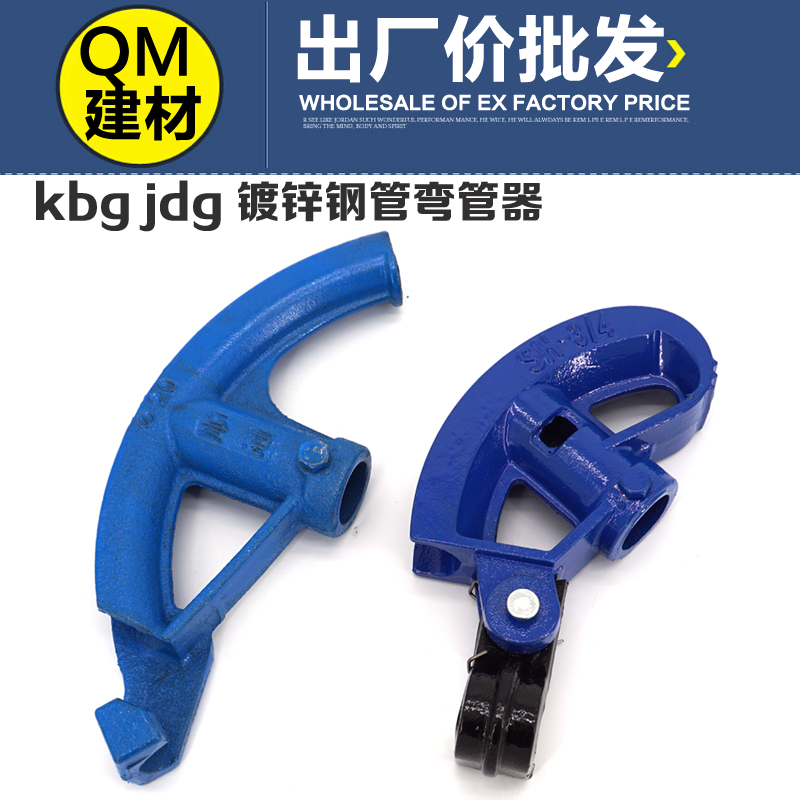 弯管器KBGJDG镀锌钢管焊管