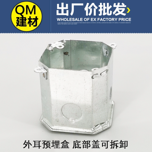八角活底接线盒通底外耳