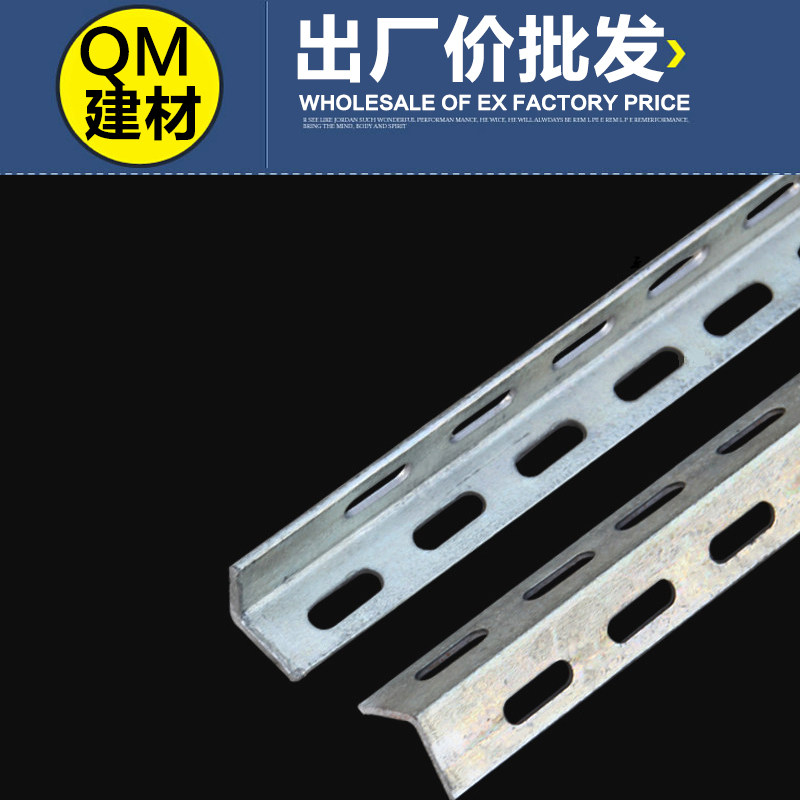 多用角钢冲孔多孔热镀锌带孔镀锌角钢加厚国标打孔花三角铁30 40