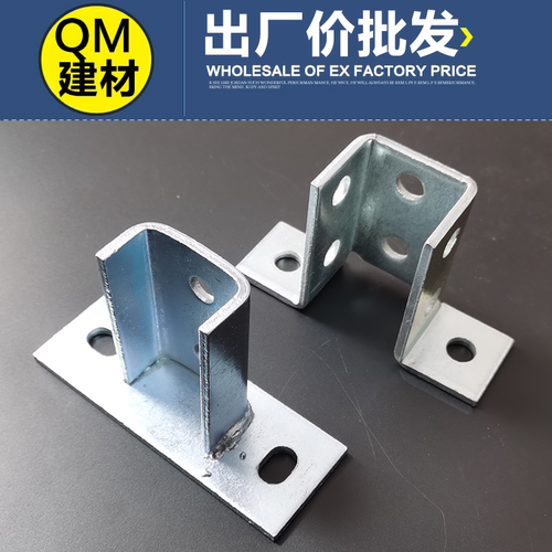 型钢开口底座连接件抗震支架免焊