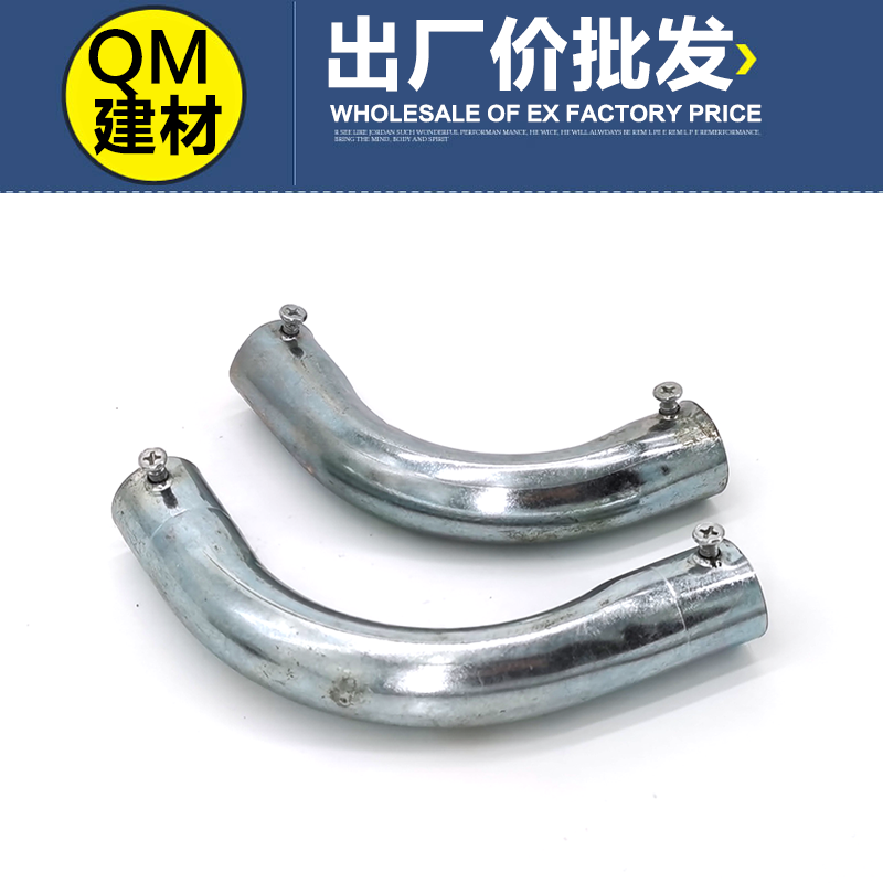 KBGJDG弯头镀锌穿线管90度弯头