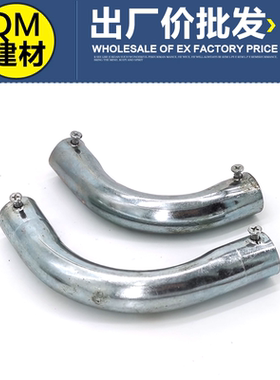 KBG JDG电线管90度弯头 KBG管月弯 镀锌穿线管4倍6倍月亮弯