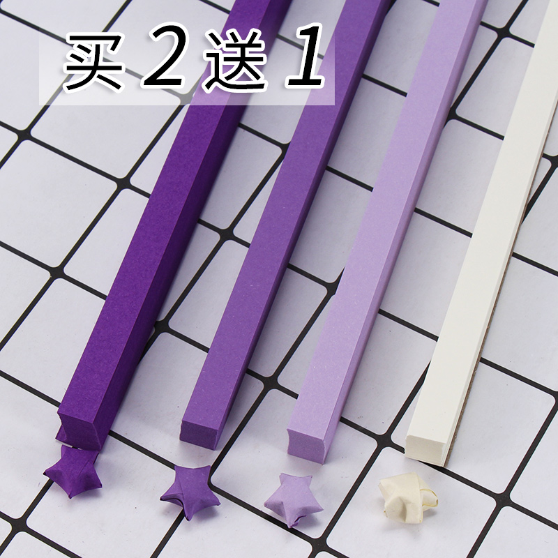 许愿瓶子手工diy幸运星520叠星星折纸条玻璃空罐漂流儿童创意礼物