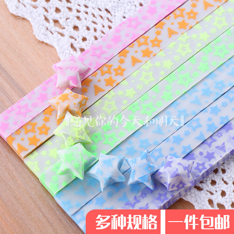 创意许愿玻璃瓶子星星夜光折纸折星星条手工材料创意DIY生日礼物