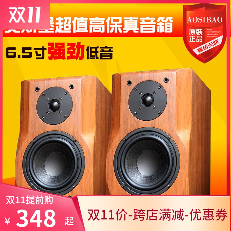 英国奥斯堡F30木质发烧无源HIFI音箱6.5寸书架音响大功率家用胆机在类目 影音电器, Hifi音箱/功放/器材, Hifi音箱中 - 来自Buy2taobao.com提供专业的淘宝代购服务