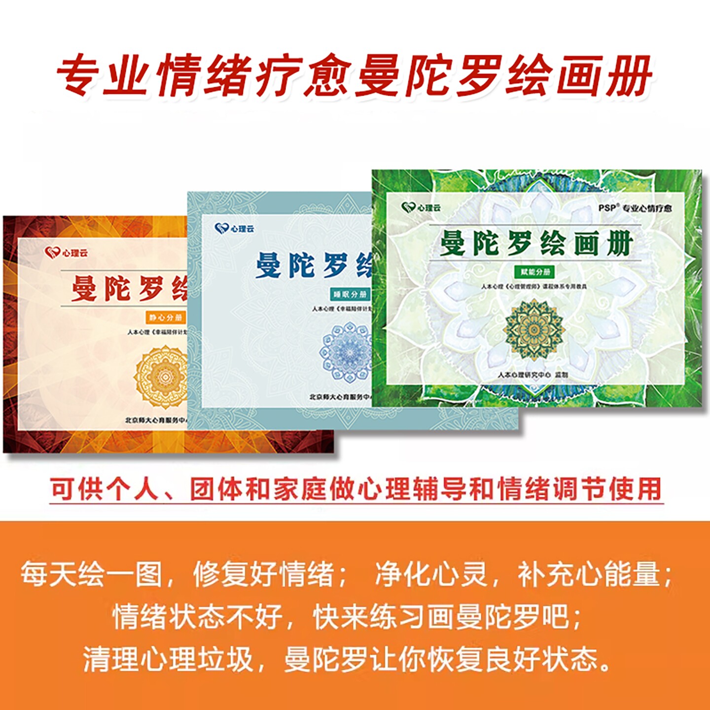 情绪解压曼陀罗绘画册心灵疗愈画