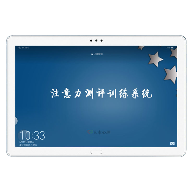 儿童注意力测评5-18岁中小学生专注力专业等级测试提升孩子专注力