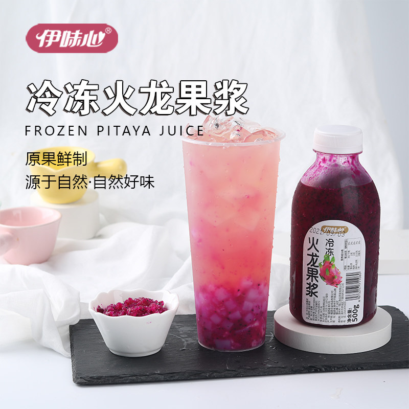 伊味心冷冻火龙鲜果500漳州冷冻