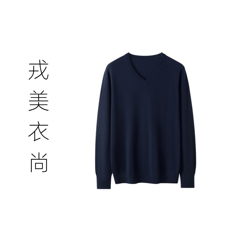 戎美衣尚v领精纺纯山羊绒衫男士