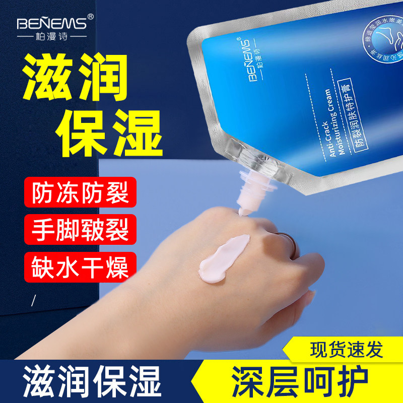 脚后跟干裂修复霜手足防裂润肤防干裂护脚护手霜滋润手膜特护膏