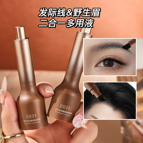 【告别大额头】发际线液粉棒