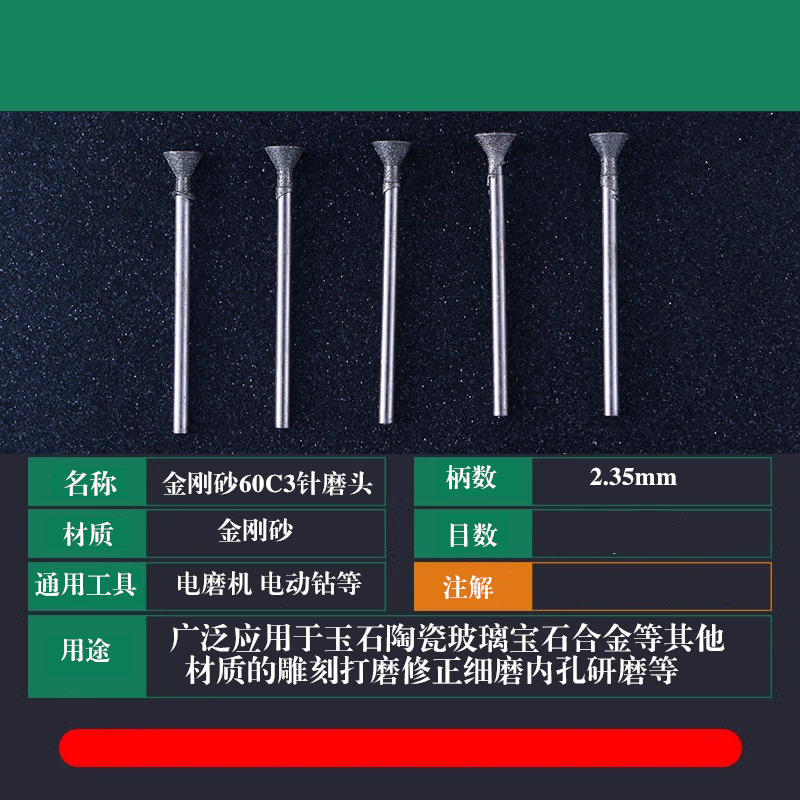 60C3金刚砂磨针刻字磨头去烟码电动打磨F针电磨牙机玉石雕刻工具